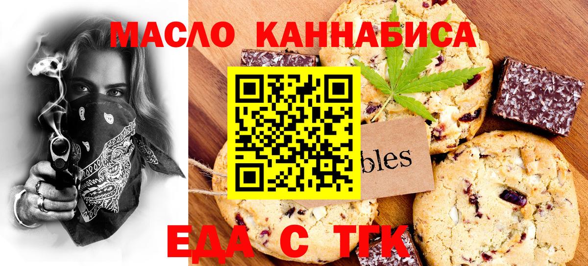 Печенье с ТГК конопля Фролово