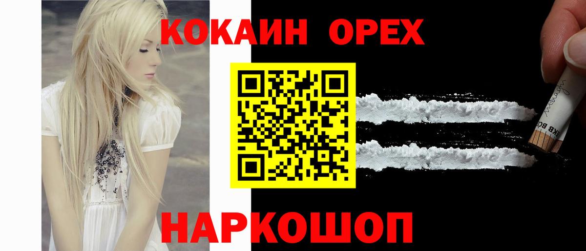 Кокаин FishScale Фролово