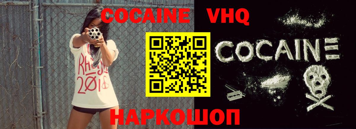 COCAIN 98%  Кокаин Колумбийский  Фролово  КОКАИН  Вход с VPN 