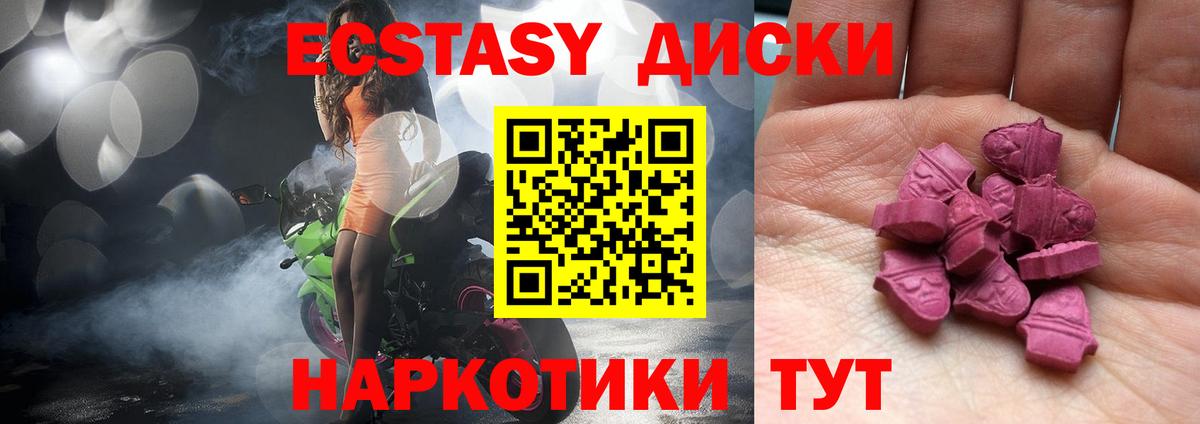 Фролово  Ecstasy 99%  ЭКСТАЗИ  Вход с VPN  Экстази 280 MDMA 