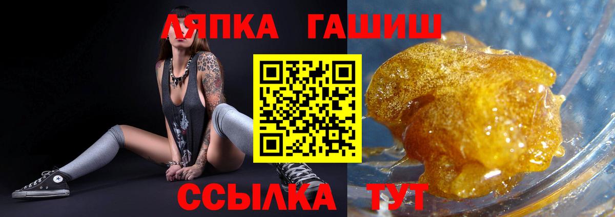 Гашиш hashish  Вход с VPN  Гашиш  Фролово 