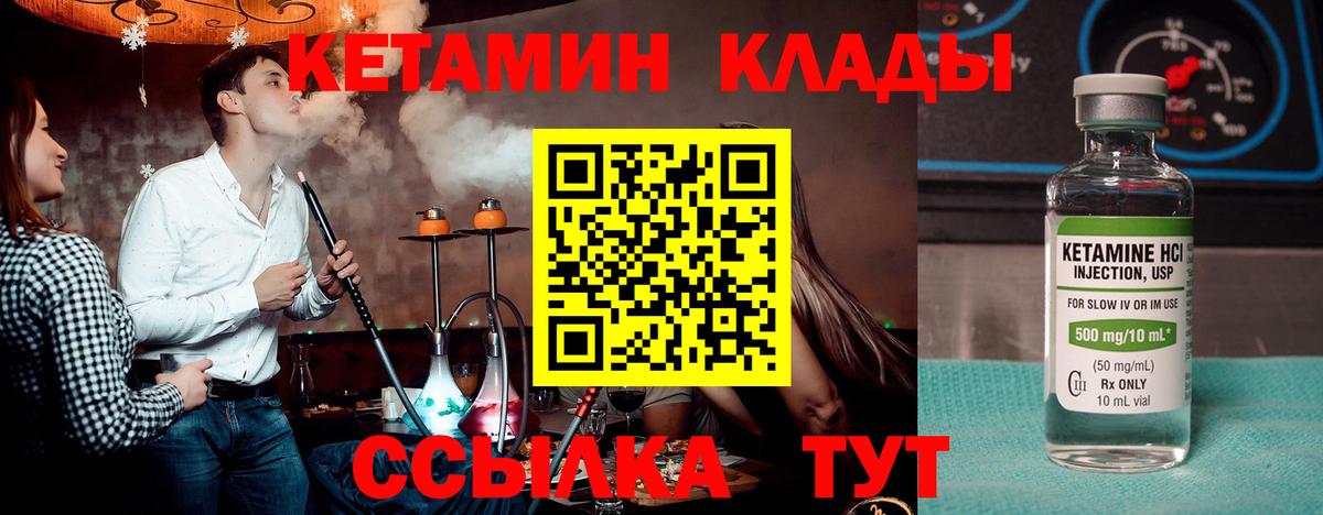 Кетамин VHQ Фролово