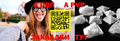 альфа пвп VHQ Конаково