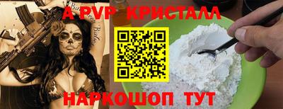 кристаллы Коммунар