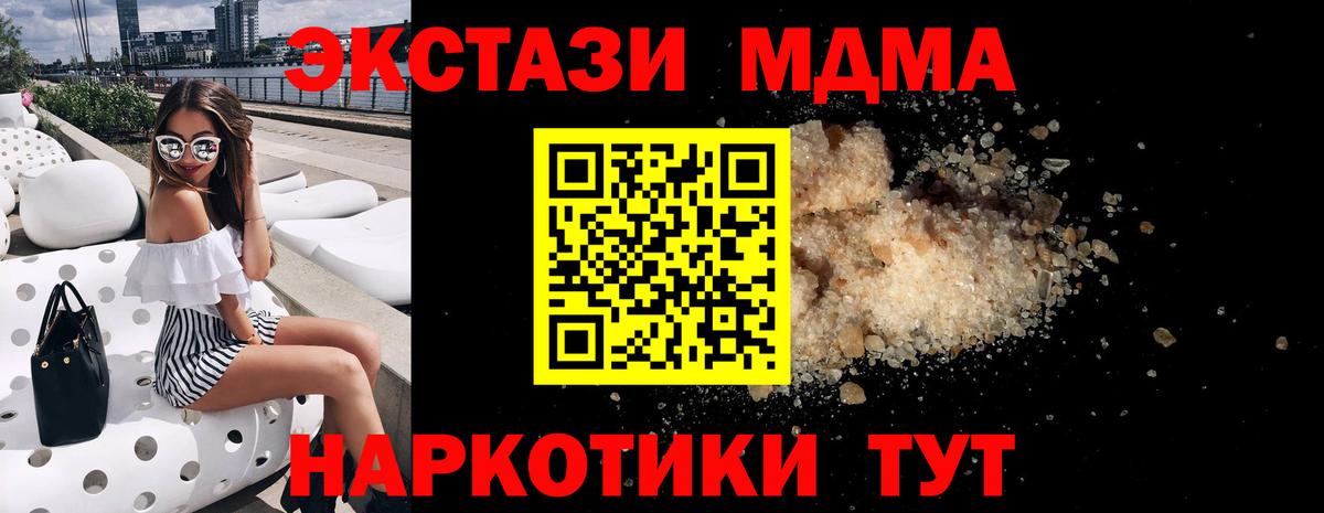 MDMA crystal  MDMA молли  Вход с VPN  Фролово 