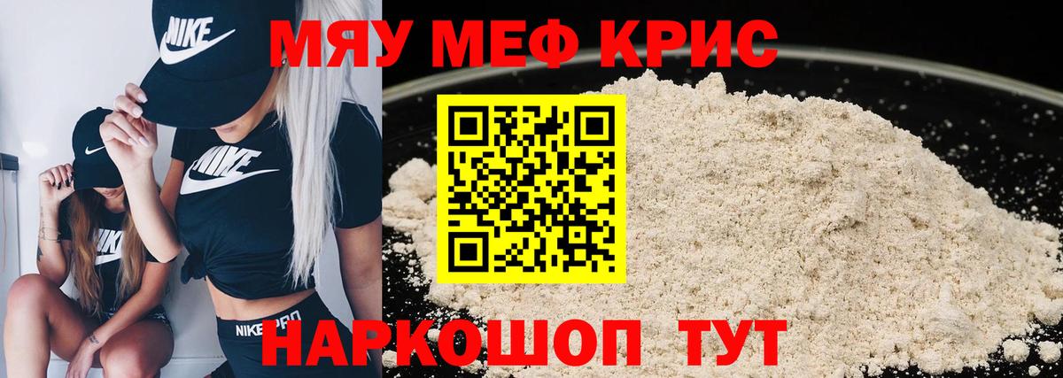 Фролово  Меф мука  МЕФ  Меф  Меф мяу мяу  Вход с VPN 