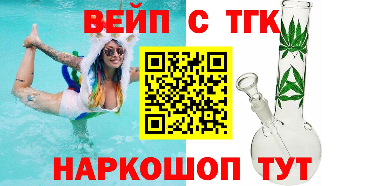 Фролово  Дистиллят ТГК вейп с тгк  Вход с VPN 